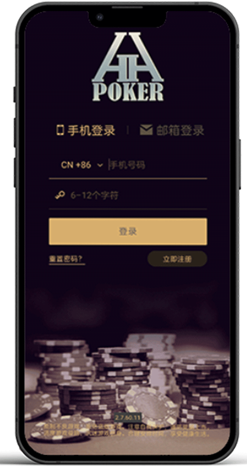 HHPOKER 安装界面截图
