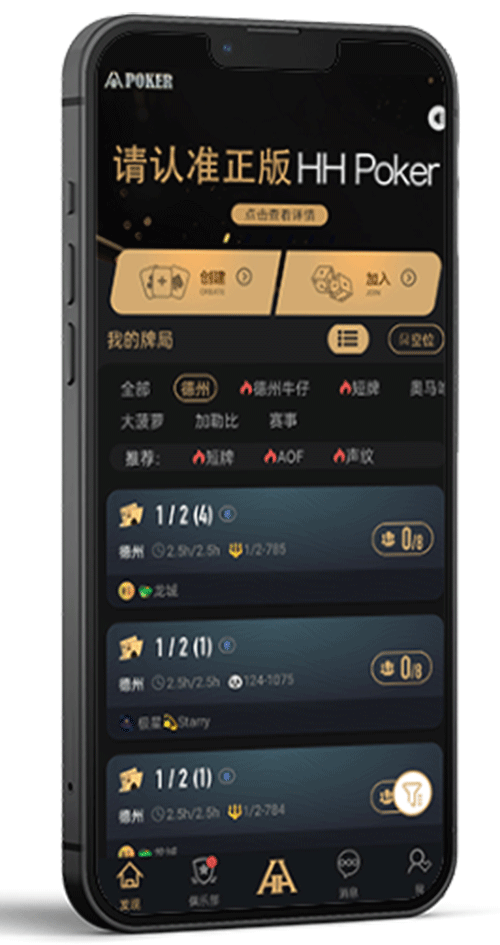 HHPOKER 牌局界面截图